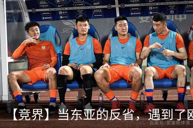 【竞界】当东亚的反省，遇到了欧洲的不认错