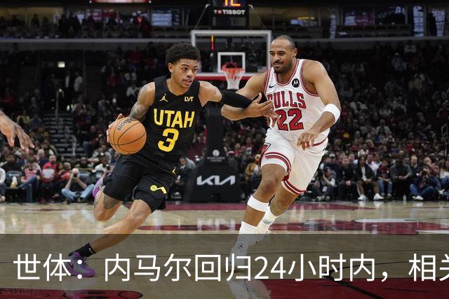 世体：内马尔回归24小时内，相关视频列YouTube观看量排行榜第二
