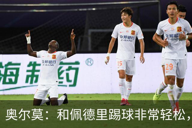 奥尔莫：和佩德里踢球非常轻松，西班牙拥有夺得世界杯冠军的品质